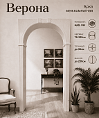Арка Универсальная ПВХ (стандарт), Верона (лиственница, 760*1300, 2300, толщина 300)